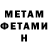 МЕТАДОН methadone Michael Allie