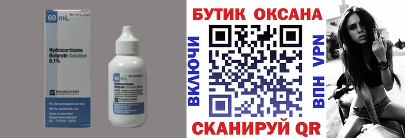 Бутират оксибутират  мега как зайти  Энгельс 