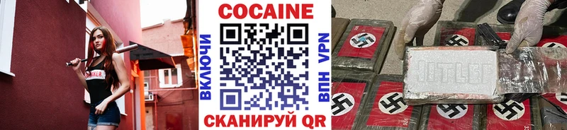 Кокаин 99% Энгельс
