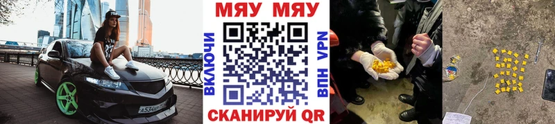цена   Энгельс  гидра   МЯУ-МЯУ мяу мяу 