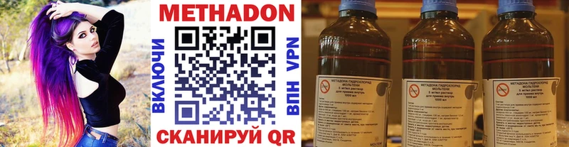 МЕТАДОН кристалл  Энгельс 