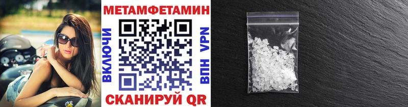 МЕТАМФЕТАМИН пудра  наркошоп  блэк спрут ССЫЛКА  Энгельс 
